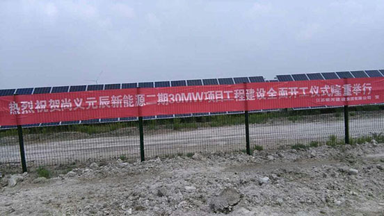 尚义太阳能履带草莓视频黄色视频免费观看施工项目